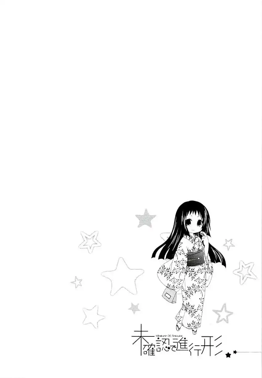 Mikakunin de Shinkoukei Chapter 52 8